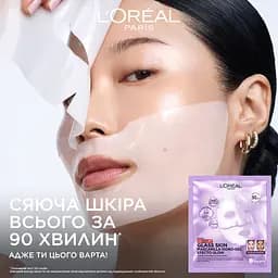 Гідрогелева маска L'Oreal Paris Glass Skin для надання сяяння шкірі обличчя 25 г - мініатюра 3