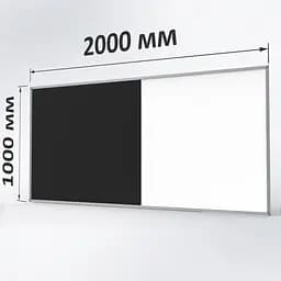 Комбінована дошка ТСО 2000х1000 мм крейдяно-маркерна (Графіт)