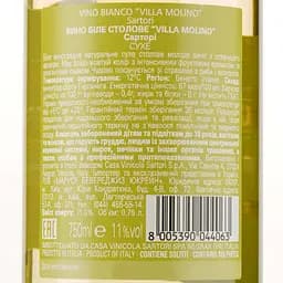 Вино Sartori Villa Molino White VdT, біле, сухе, 11%, 0,75 л - мініатюра 3