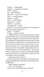 Віскі для Бонда... Примітки перекладача - мініатюра 13
