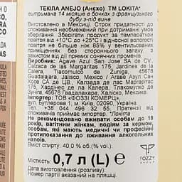 Текіла Lokita Reposado, 40%, 0,7 л - мініатюра 3