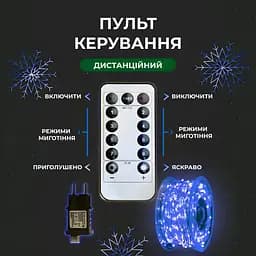 Гірлянда Роса нитка 500 LED довжина 50 м з пультом від мережі, синій GarlandoPro 500L50MWBL - мініатюра 23