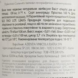 Вино Rivera Primitivo червоне, сухе, 0.75 л - мініатюра 4