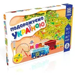 Гра-ходилка. Подорожуємо Україною - мініатюра 2