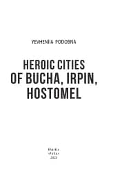 Heroic cities of Bucha, Irpin, Hostomel - мініатюра 2