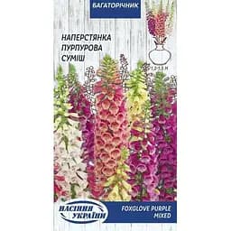 Насіння Наперстянка пурпурова Насіння України суміш 0.2 г (761000)