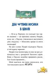 Інспектор Лап. Докази в лісовому озері. Книга 7 - мініатюра 13