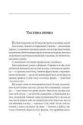 І будуть люди - мініатюра 3