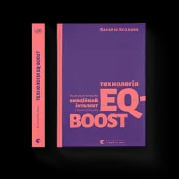 Технологія EQ-BOOST - мініатюра 2