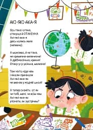 Акі-які-ака-я - мініатюра 2