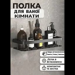 Полиця для ванної металевa, самоклейна, 30×13×5 см, чорна, набір 2 шт - мініатюра 2