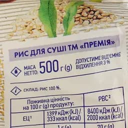 Крупа Премія Рис для приготування суші, 500 г (888179) - мініатюра 3