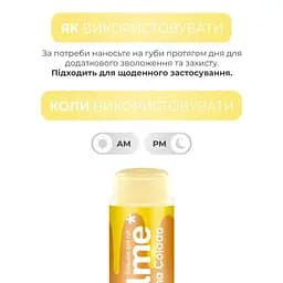 Бальзам для губ Balme Pina Colada 5 г (289838) - мініатюра 6