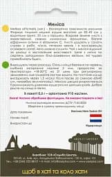 Меліса Садиба Центр 0,5 г - мініатюра 2