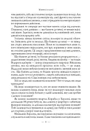 Життя на межі: Україна, культура та війна - мініатюра 9