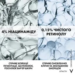 Нічний антивіковий крем Vichy Liftactiv В3 для корекції пігментних плям з ретинолом 50 мл - мініатюра 14