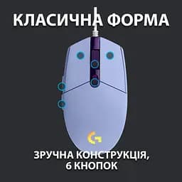 Миша Logitech G102 Lightsync USB Liliac (910-005854) - мініатюра 4