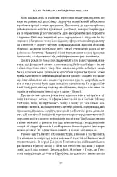 Багатші, мудріші, щасливіші. Як найкращі інвестори світу перемагають на ринках і в житті - Вільям Ґрін - мініатюра 4