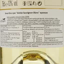 Вино Emiliana Adobe Sauvignon Blanc, біле, сухе, 12,5%, 0,75 л (8000019987916) - мініатюра 4