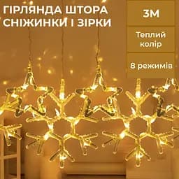 Гірлянда-штора Зірки та сніжинки розмір 3*0,9 м 10 фігур, жовтий GarlandoPro 1733068Y - мініатюра 15