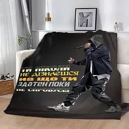 Плед 3D мотиваційний Спробуй та дізнаєшся 2651_B 12569 135х160 см