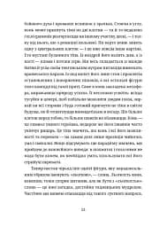 Шахмати для дибілів - мініатюра 5