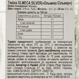 Текіла Olmeca Silver 35% 1 л (2 шт. х 0.5 л) - мініатюра 5