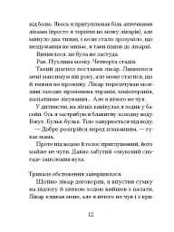 Якщо зі світу зникнуть коти - мініатюра 5