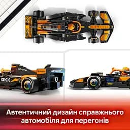 Конструктор LEGO Speed ​​Champions Автомобіль для перегонів McLaren F1 269 деталей (77251) - мініатюра 13