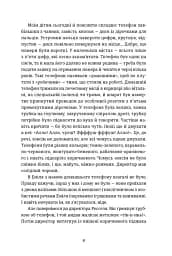 Книга Еміля - мініатюра 8