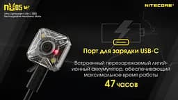 Налобний ліхтарик + велосипедний маяк Nitecore NU05 KIT V2 - мініатюра 7