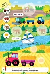 Великі наліпки для малят. Стрімкий літачок - мініатюра 2