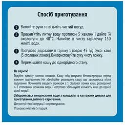 Молочна каша Gerber Вівсяно-пшенична з яблуками та морквою 1.2 кг (5 шт. х 240 г) - мініатюра 4