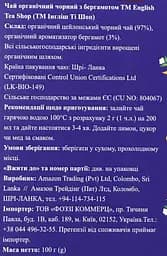 Чай чорний English Tea Shop Earl Grey органічний 100 г - мініатюра 4