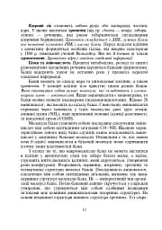 Практикум з психогенетики - мініатюра 10
