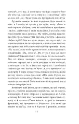 Бігти не можна залишитися. Історії українських біженців у власній країні - мініатюра 11
