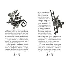 Книга Чарівне взуття від Ліллі. Таємна майстерня. Книга 1 - Уш Лун Видавництво РМ (9786178248635) - мініатюра 3