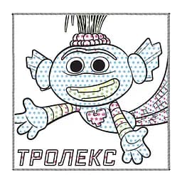 Водна розмальовка Кольоровий Буль Король Тролекс 1370002 Тролі 2, 12 сторінок - мініатюра 2
