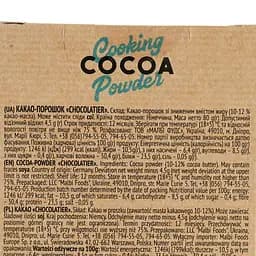 Какао-порошок Chocolatier натуральний 80 г - мініатюра 7