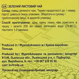 Чай зелений Chayok 80 г - мініатюра 3