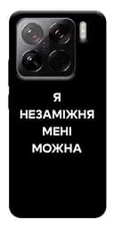 Чохол Demsky Я незаміжня для Xiaomi 15 Pro