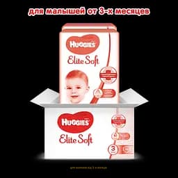 Підгузки Huggies Elite Soft 3 (5-9 кг), 160 шт. - мініатюра 2