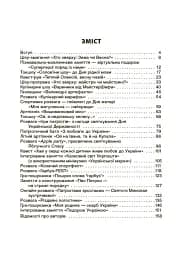 Виховуємо патріотів змалку. Нові форми роботи з національно-патріотичного виховання в ЗДО - мініатюра 2