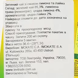 Чай зелений Minutka, смак лимона та лайма, 36,4 г - мініатюра 3