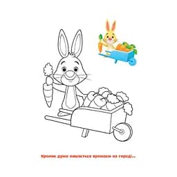 Disney Маля. Моя перша кольоровка "Вінні Пух" Ранок 1427003 за зразком - мініатюра 3