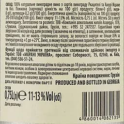 Вино Meomari Ilori, біле, сухе, 0.75 л - мініатюра 3