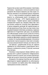 Як припинити долати неспокій і жити далі - мініатюра 13