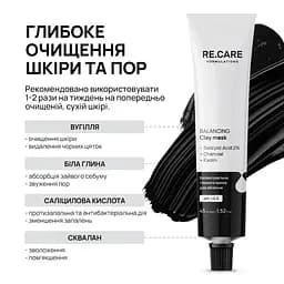 Балансувальна глиняна маска для обличчя Balancing Clay Mask RE.CARE 45 мл - мініатюра 3