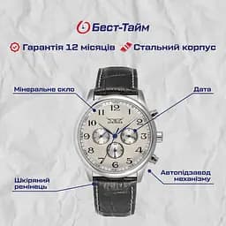 Годинник Jaragar Elite White - мініатюра 5