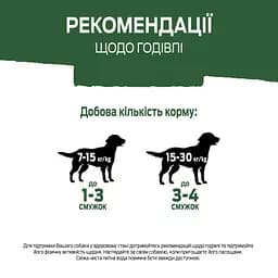 Ласощі для собак Purina AdVENTuROS Смужки зі смаком оленини 90 г (7613035516472) - мініатюра 8